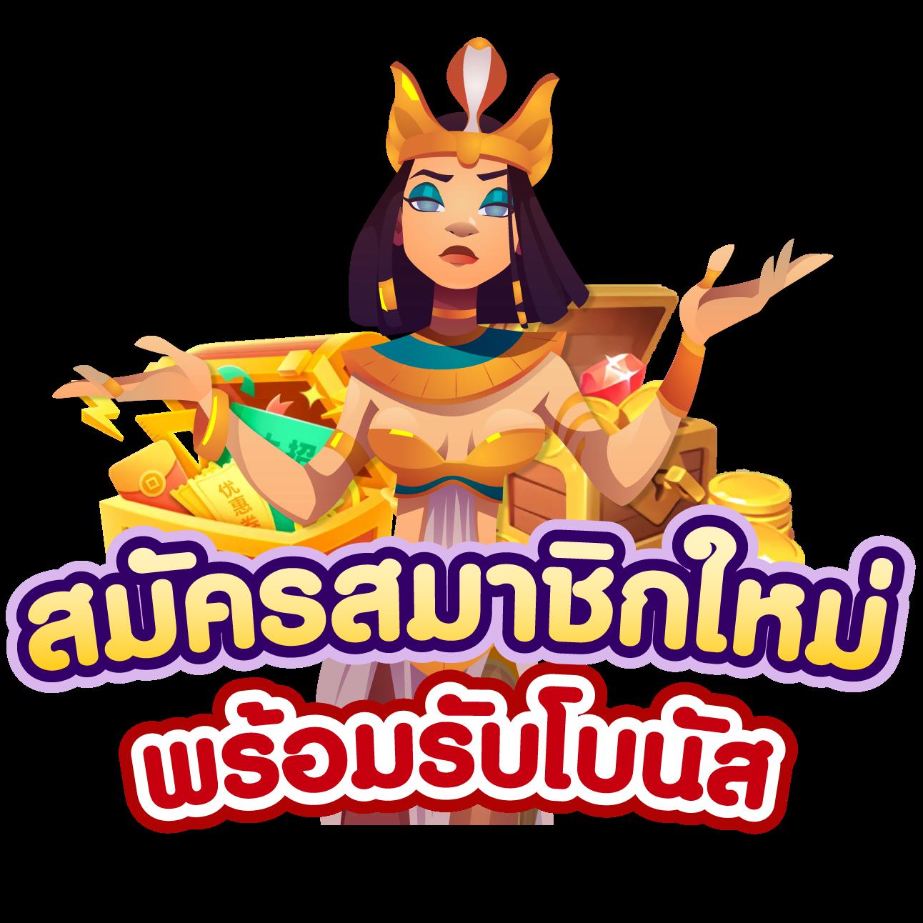 บ้านผลบิล คาสิโนออนไลน์ยอดนิยมอันดับ 1 สมัครรับความสนุกรับโบนัสสุดคุ้ม