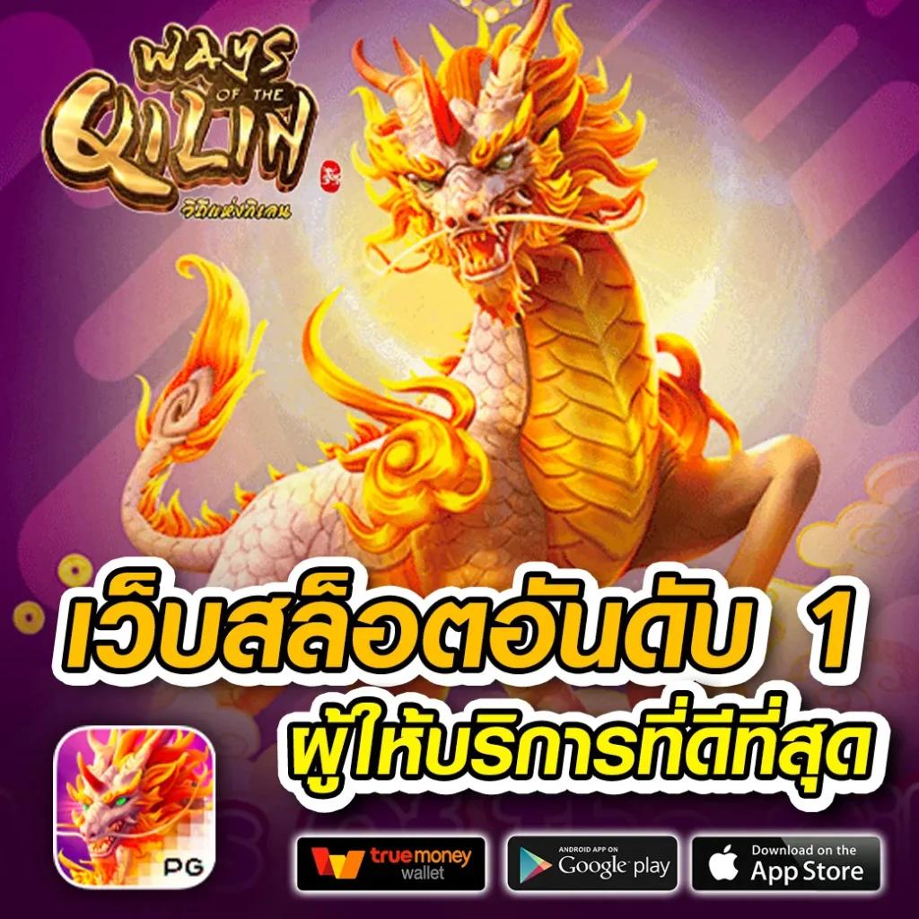 บ้านผลบลบอล คาสิโนออนไลน์อันดับหนึ่ง ระบบเกมสุดฮิตในไทย