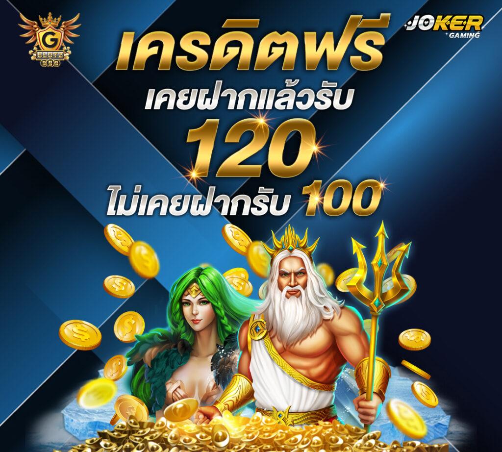 บ้านผลบอล888 เล่นง่าย ได้เงินจริง เว็บอันดับ 1 ปลอดภัยแน่นอน