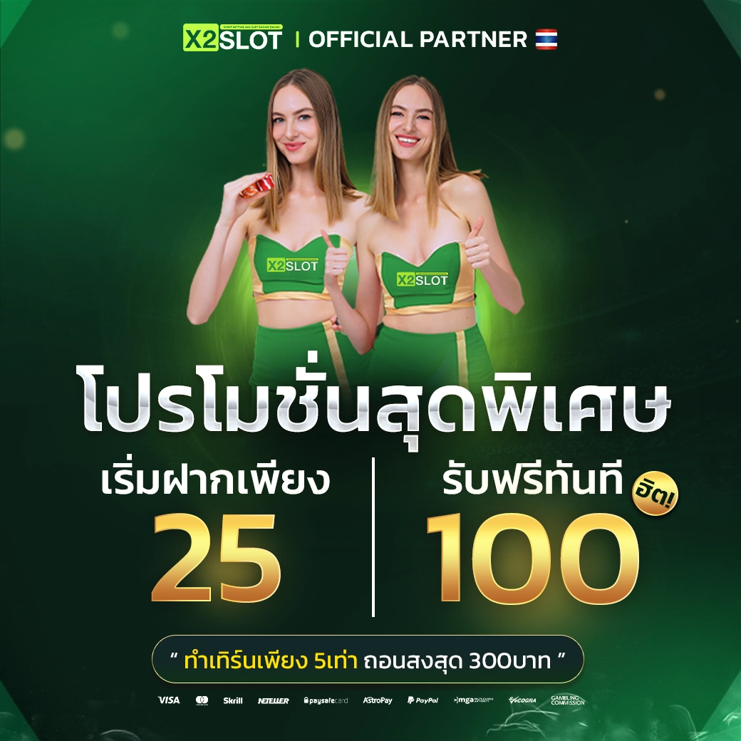 บ้านผลบอล88 สนุกกับเดิมพันกีฬาและคาสิโนออนไลน์ครบวงจร