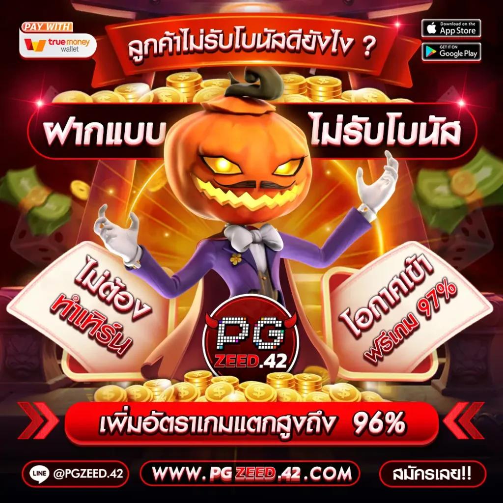 บ้านผลบอลทีเด็ด | เคล็ดลับการแทงบอลล่าสุดในไทย