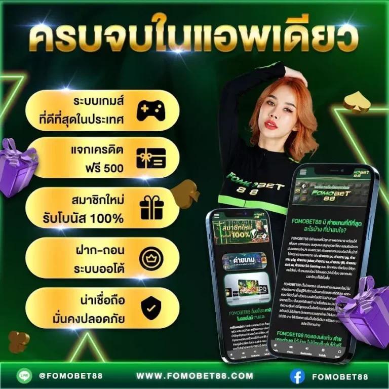 บ้านผลบอลสด 888 สด แทงบอลออนไลน์ครบจบในเว็บเดียว
