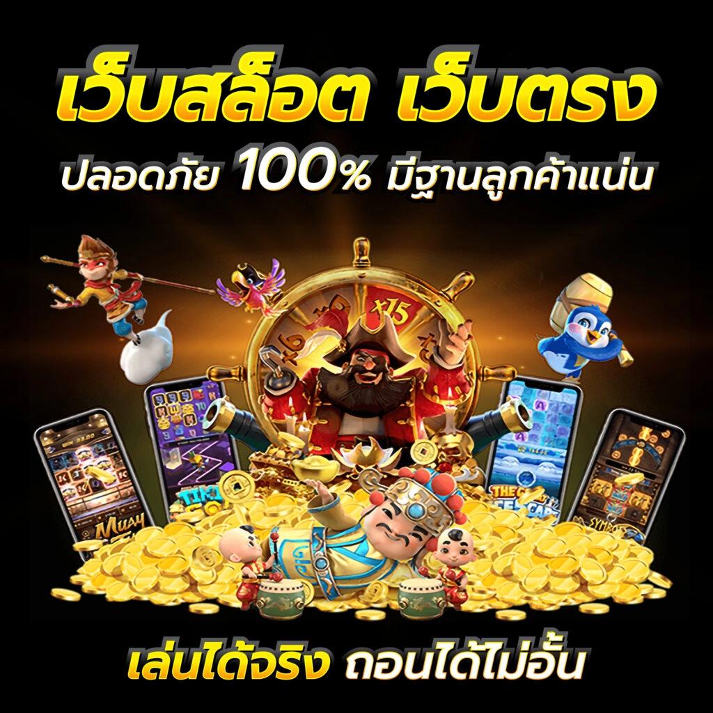 บ้านผลบอลสดวันนี้ รวมข่าวแม่นยำพร้อมเล่นคาสิโนออนไลน์สด