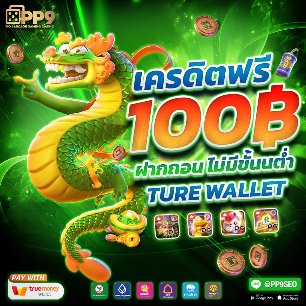 บาผล บอล คาสิโนครบวงจร ระบบออโต้ เดิมพันง่าย ได้เงินจริง
