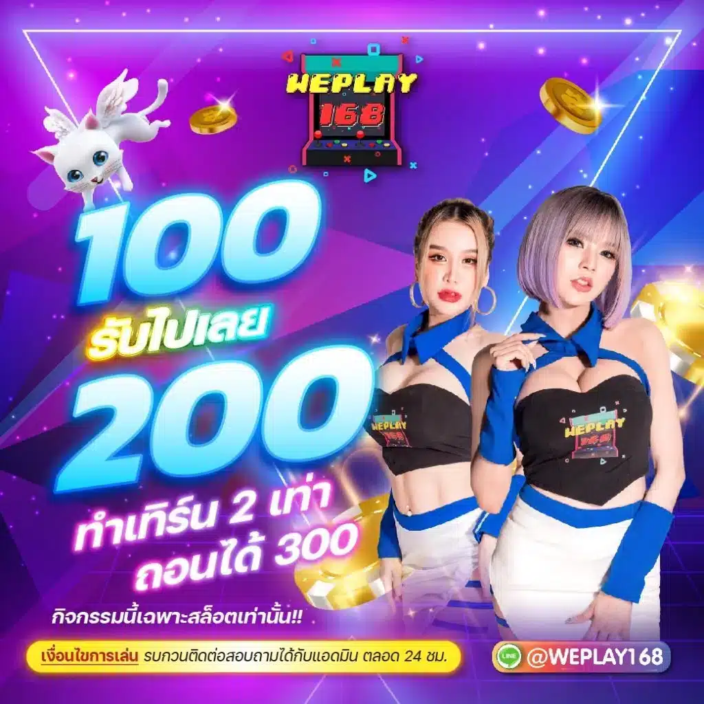 ปันโปรสล็อต777 คาสิโนใหม่ล่าสุด แจกเครดิตฟรีทุกวันออนไลน์มั่นใจ