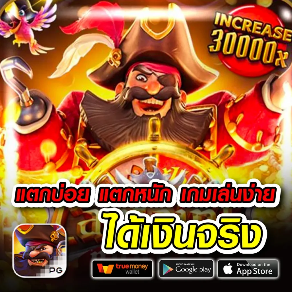 ปลอดภัยแน่นอนกับ ผลบอลสด7m เว็บตรง พร้อมเล่นสะดวกปลอดภัย