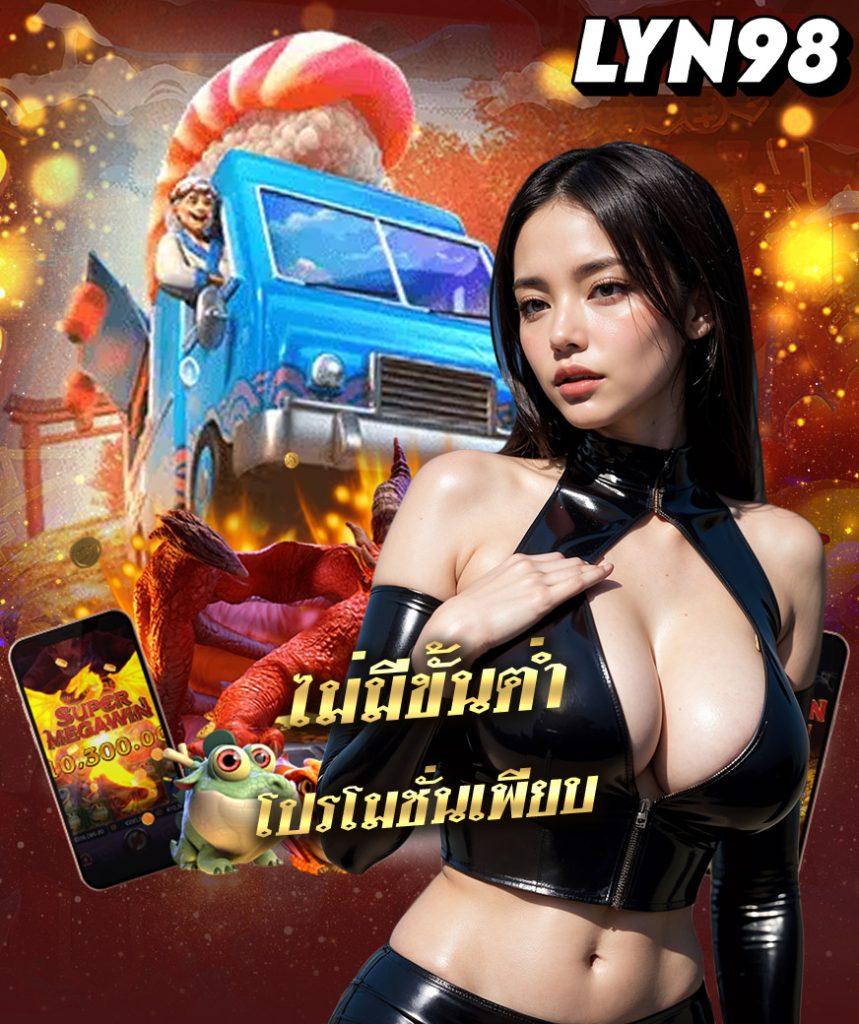 ผผลบอลสด คาสิโนครบวงจร แทงง่าย จ่ายจริง พร้อมโปรโมชั่นเด็ด