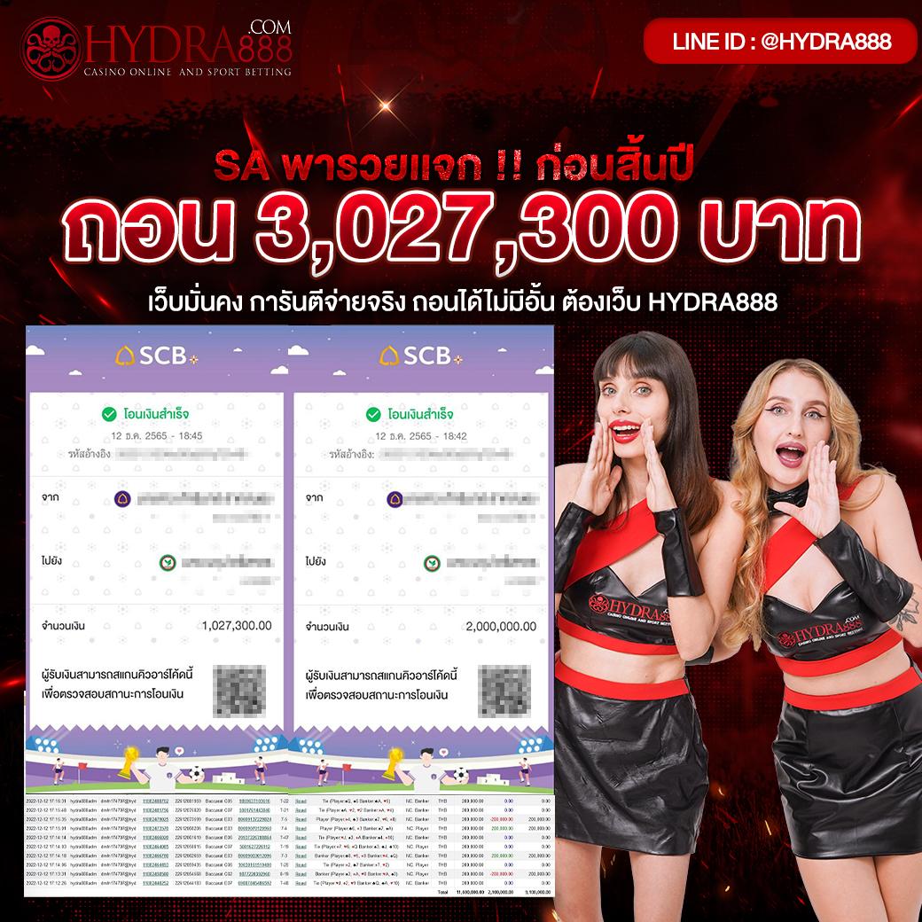 ผลบอล8888สด ศูนย์รวมเกมล่าสุด พร้อมเครดิตฟรีและโบนัสเต็มที่