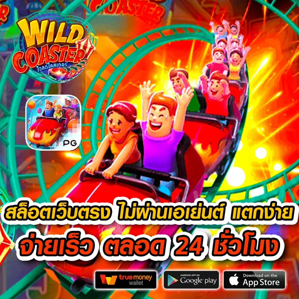 ผลบอล88 รวมเกมพนันยอดฮิต พร้อมเครดิตฟรีและโบนัสมากมาย