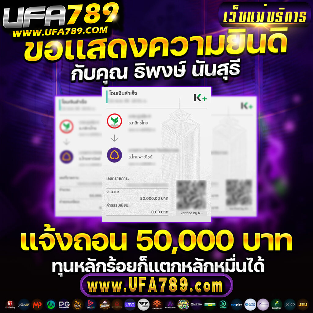 ผลบอล สด 888 คาสิโนออนไลน์ครบวงจร สมัครง่าย จ่ายไว