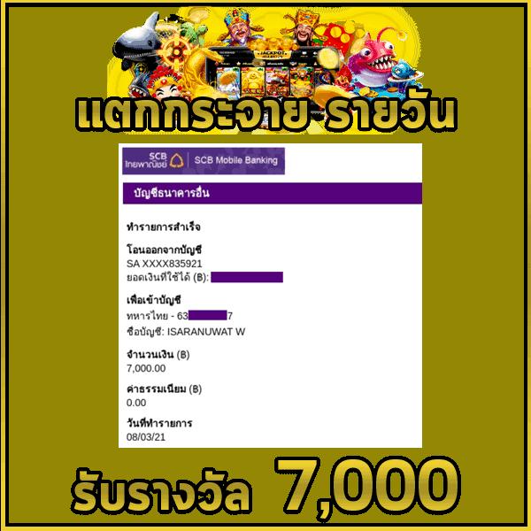 ผลบอล สด ภาษาไทย เล่นง่าย จ่ายจริง สมัครฟรีวันนี้