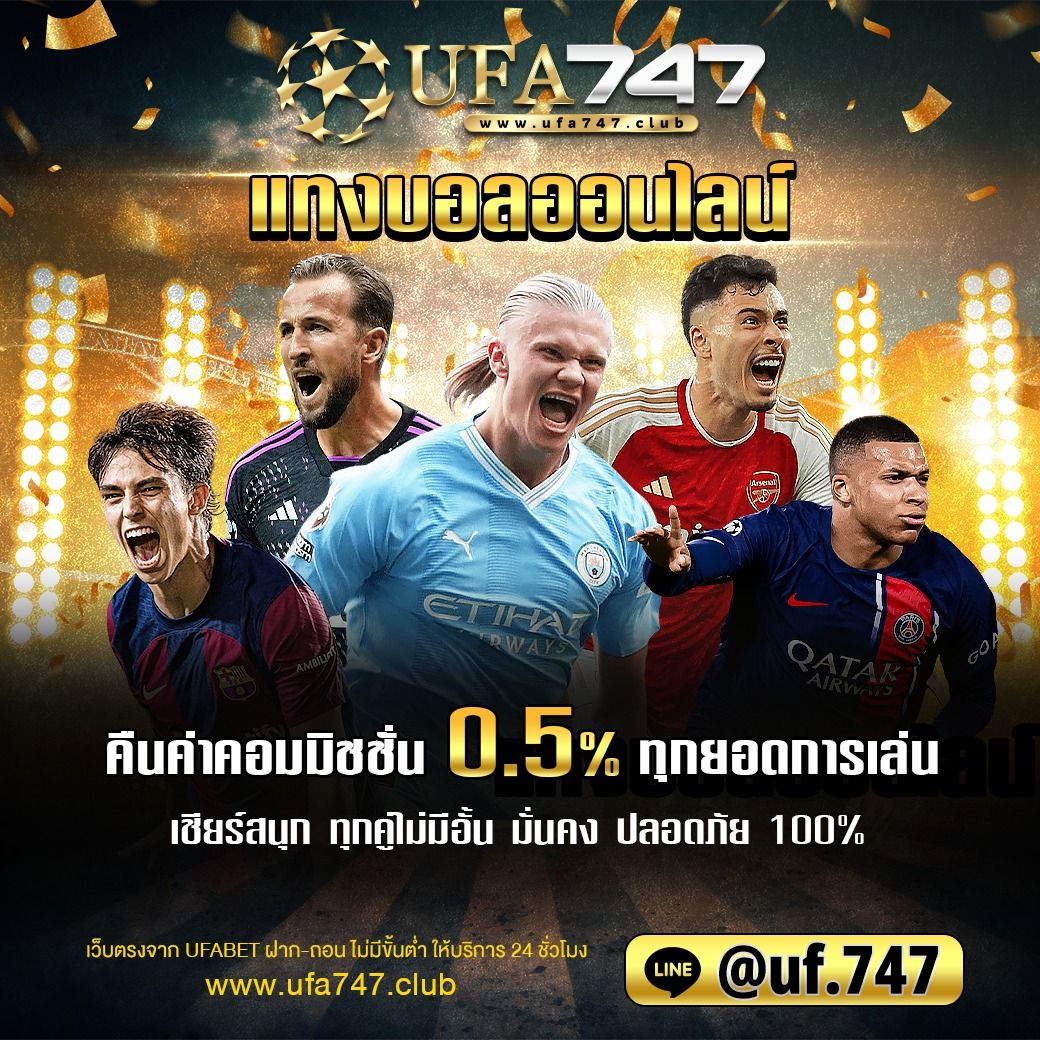 ผลบอลลสด คาสิโนครบเครื่อง เดิมพันง่าย พร้อมโปรโมชั่นสุดคุ้ม