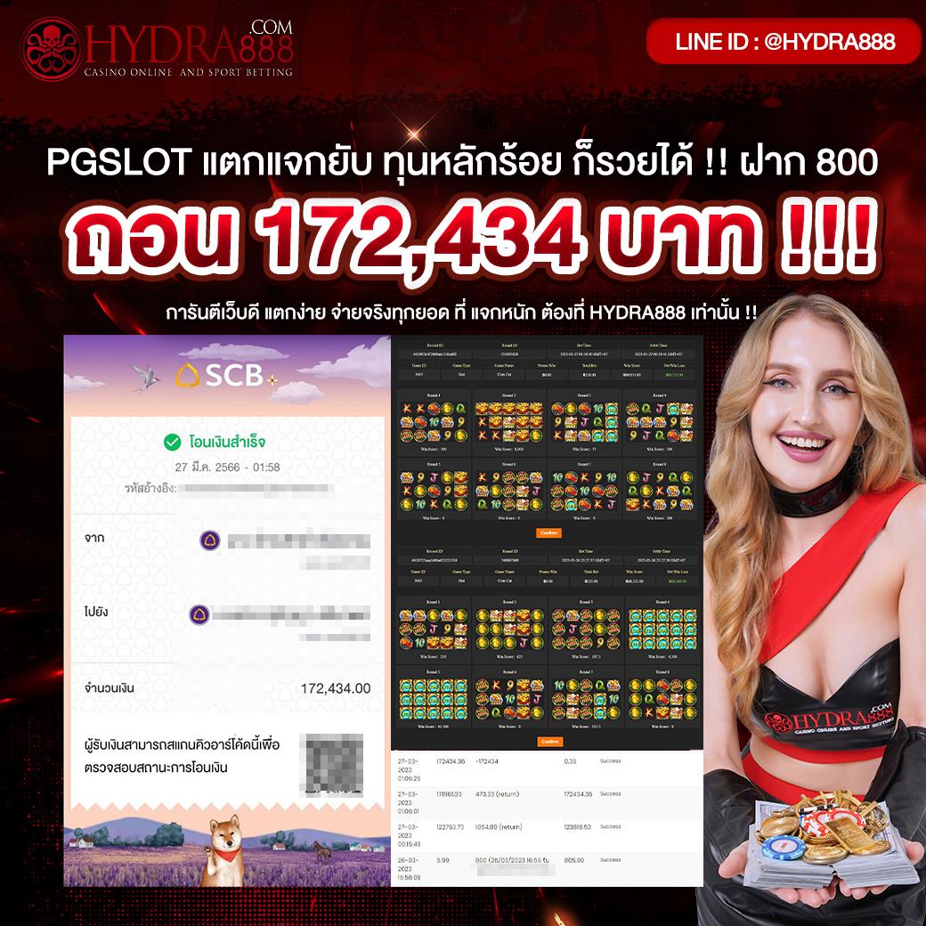 ผลบอลล่าสุด888 บริการครบในการเดิมพัน เว็บเดียวจบครบทุกลีก