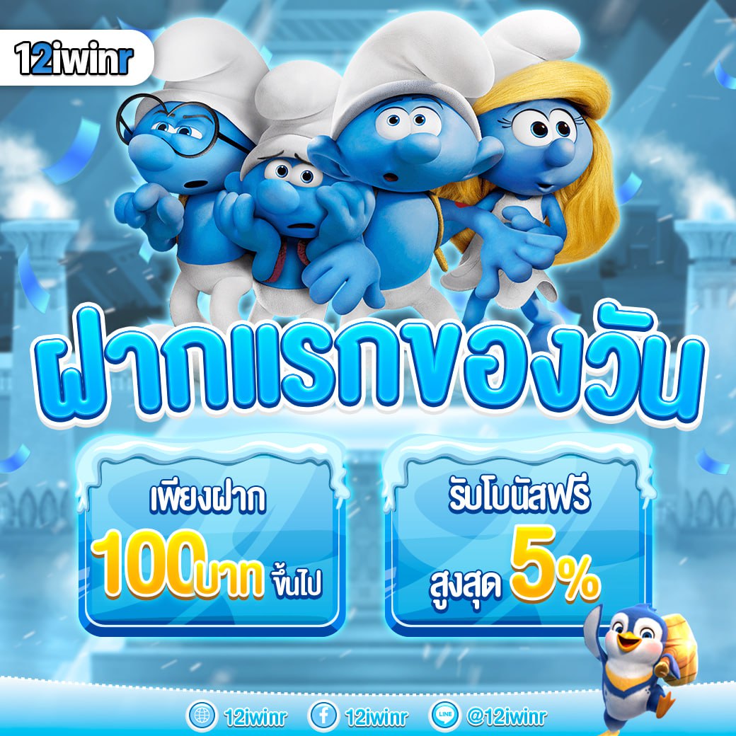 ผลบอลวันนี่ คาสิโนออนไลน์อันดับหนึ่ง มั่นคง บริการรวดเร็ว