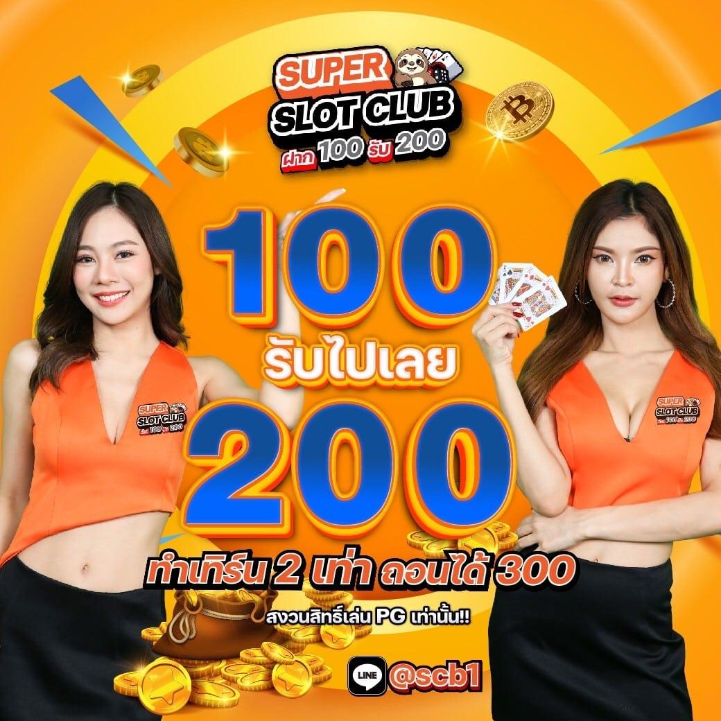  ผลบอลสก คาสิโนเปิดใหม่ ระบบทันสมัย พร้อมโบนัสสุดคุ้ม