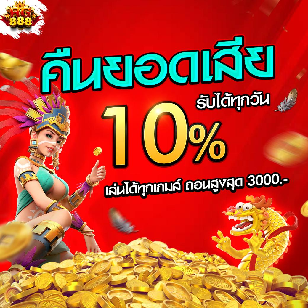  ผลบอลสด goal in th เว็บคาสิโนอันดับหนึ่ง สมัครง่ายจ่ายจริง
