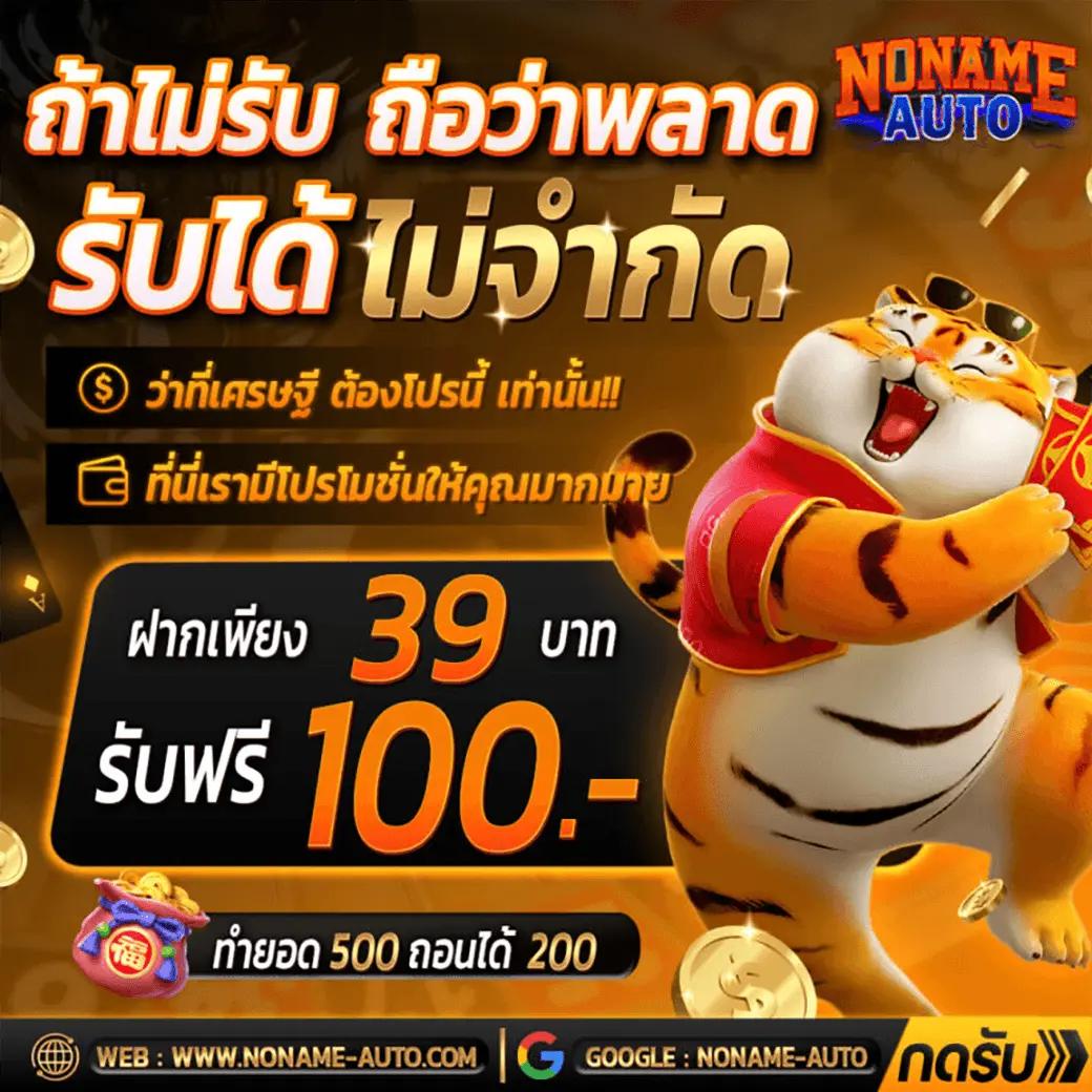 ผลบอลสด คาสิโนอันดับหนึ่ง พร้อมทริคเล่นง่าย จบครบในที่เดียว