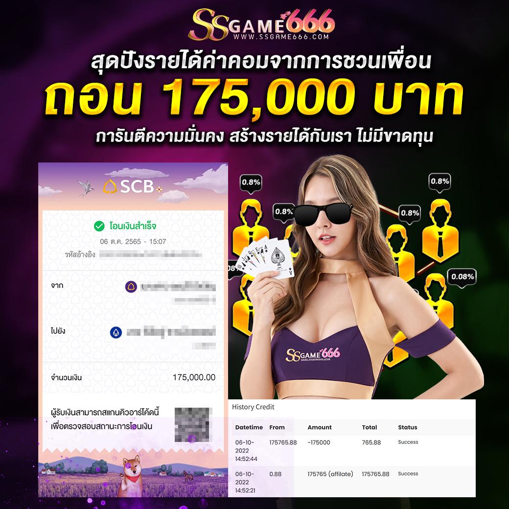 ผลบอลสดเก่า เว็บเดิมพันที่ครบเครื่อง ระบบทันสมัยที่สุดในไทย