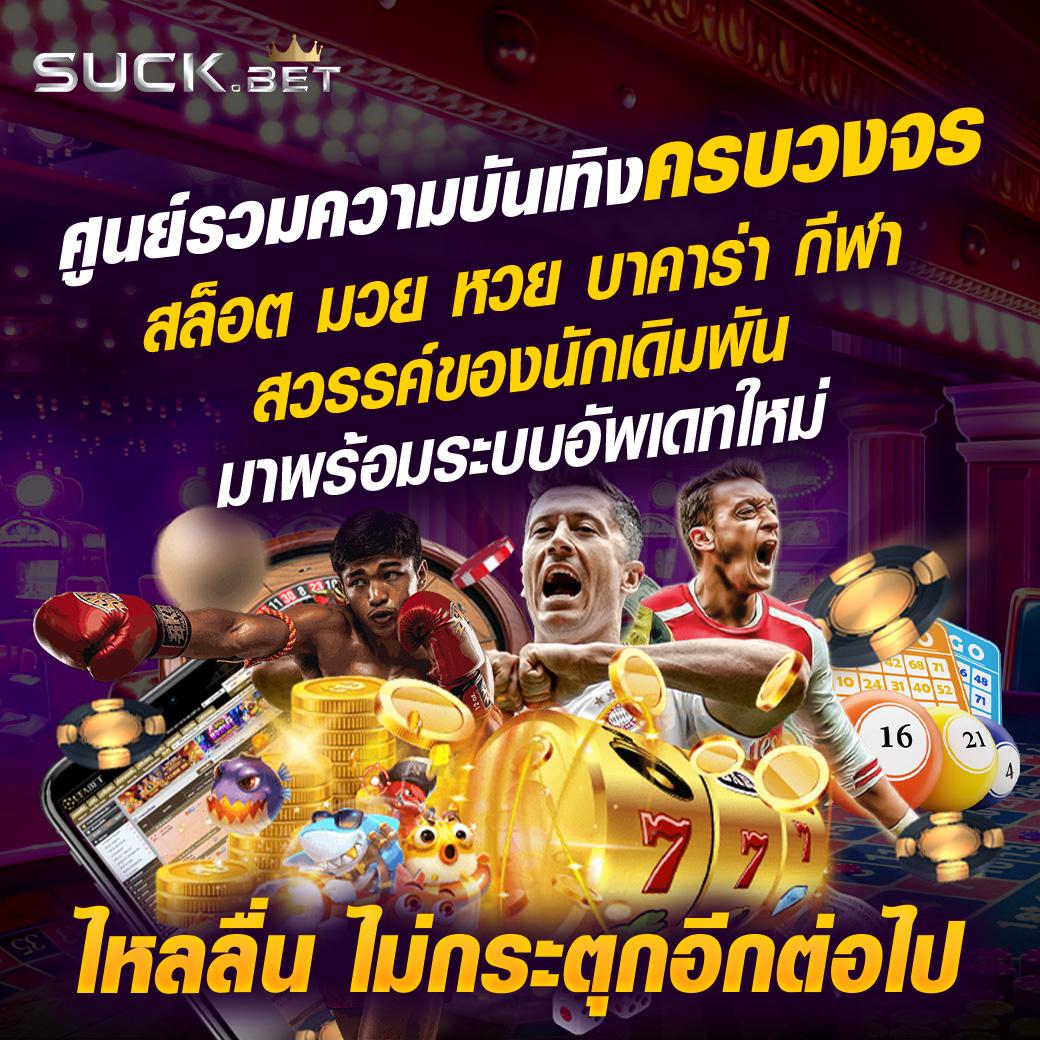 ผลบอลออนไลน์888 เว็บตรงอันดับ1 บริการครบครันในเอเชีย