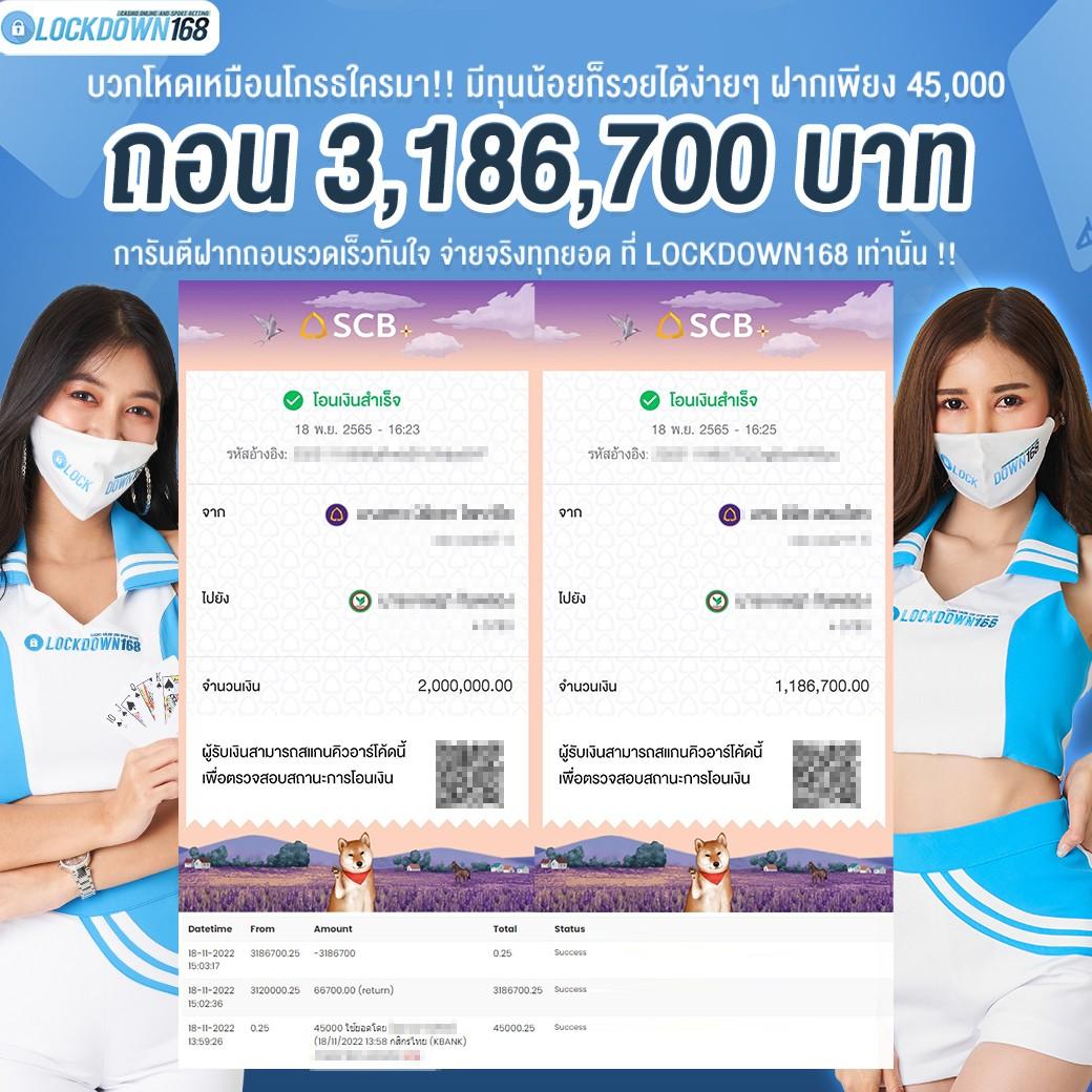 ผลบอลออนไลน์ เว็บตรง มั่นใจ ได้เงินจริง สมัครง่าย โปรโมชั่นแรง