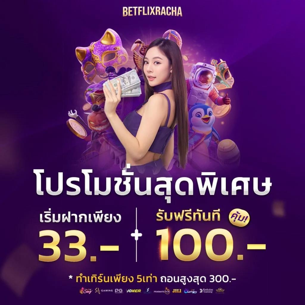 ผลบอลเด็ด เว็บเดิมพันยอดนิยมแห่งปี 2024 เว็บตรงมั่นใจได้