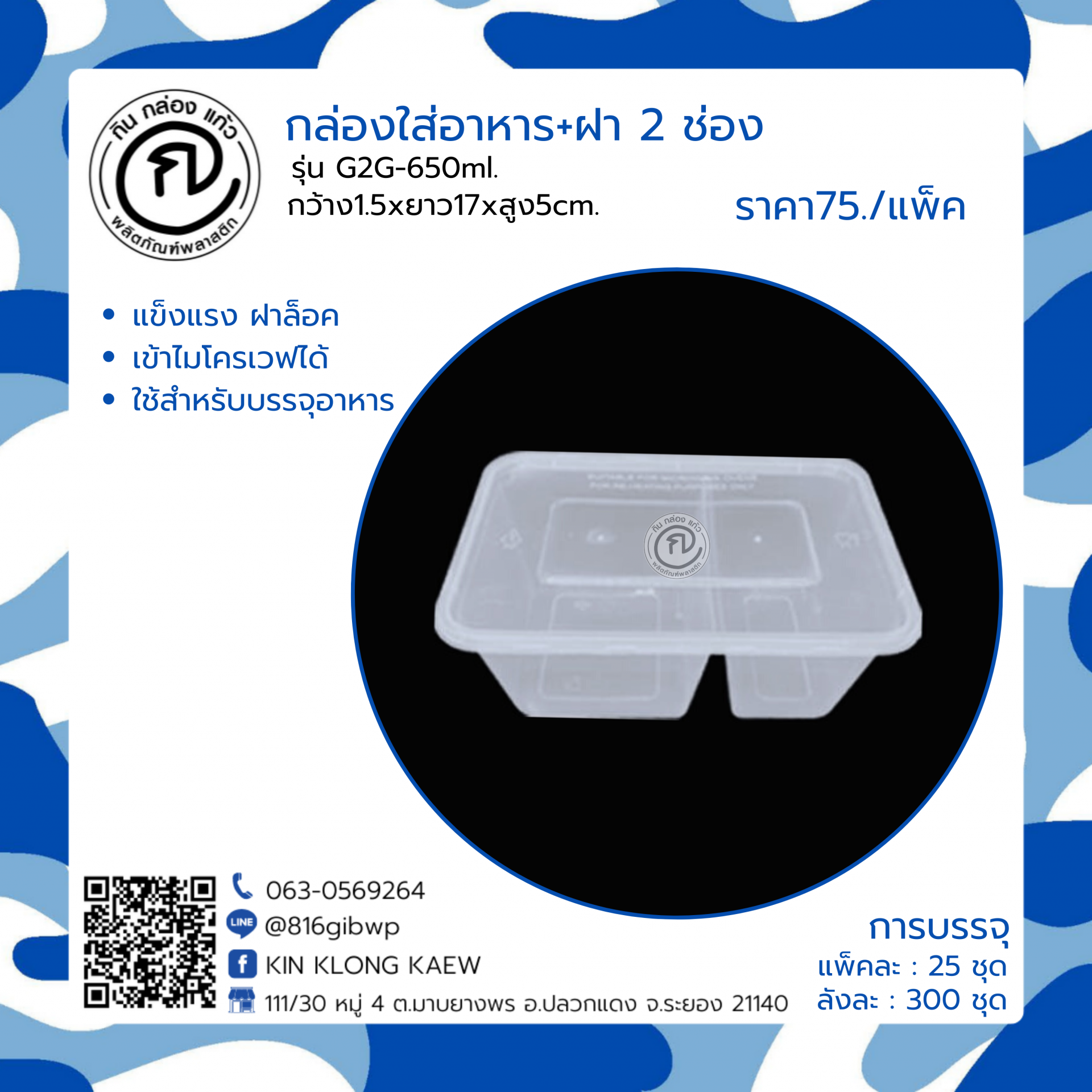 ผลบอลและราคาสดอัปเดตทุกวัน พร้อมเช็กอันดับล่าสุด