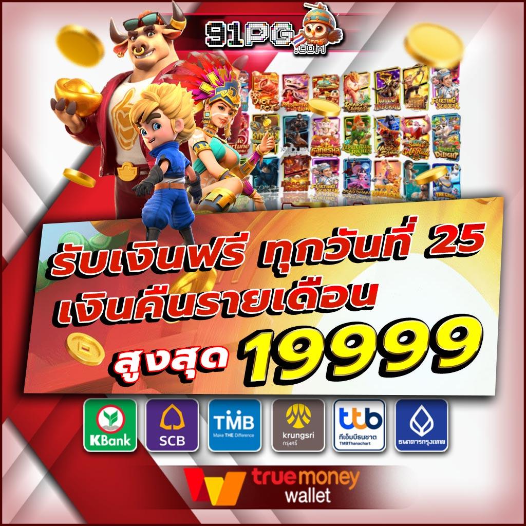 ผลบาสสดภาษาไทย รวมสถิติและเดิมพันบาสเก็ตบอลทันใจ