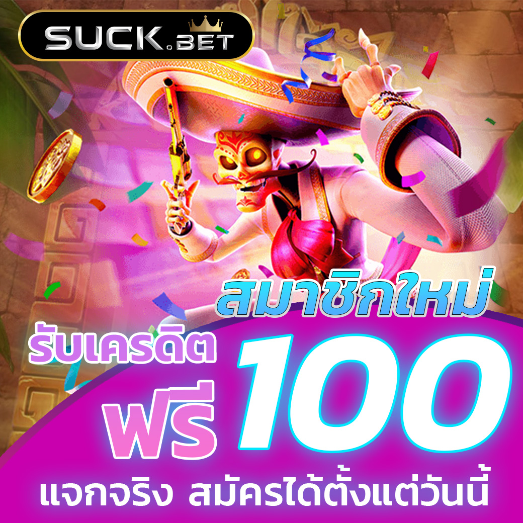 ผลผลบอลสด คาสิโนออนไลน์อันดับ1 พนันง่าย จ่ายเต็มทุกยอด