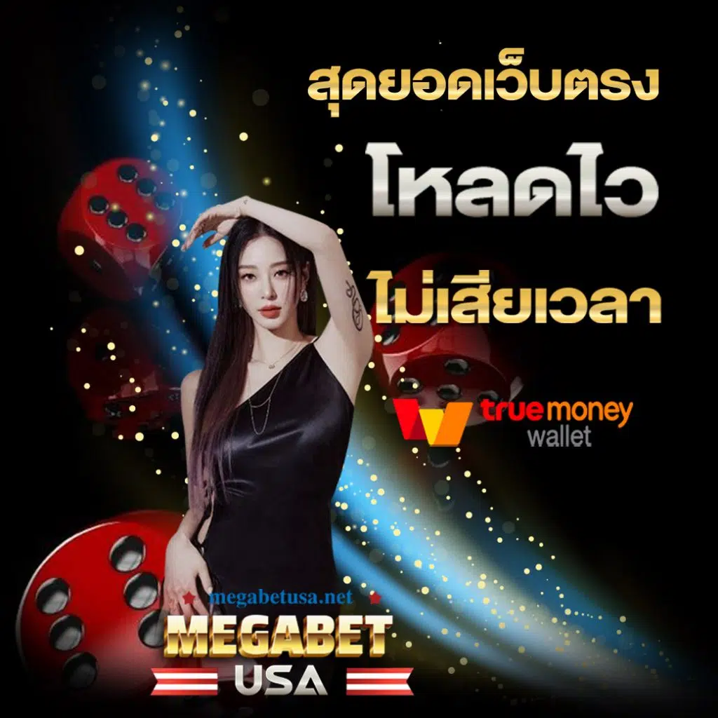 ผลฟุตบอล888 คาสิโนออนไลน์อันดับหนึ่ง พร้อมโปรโมชั่นสุดฮิตทุกวัน