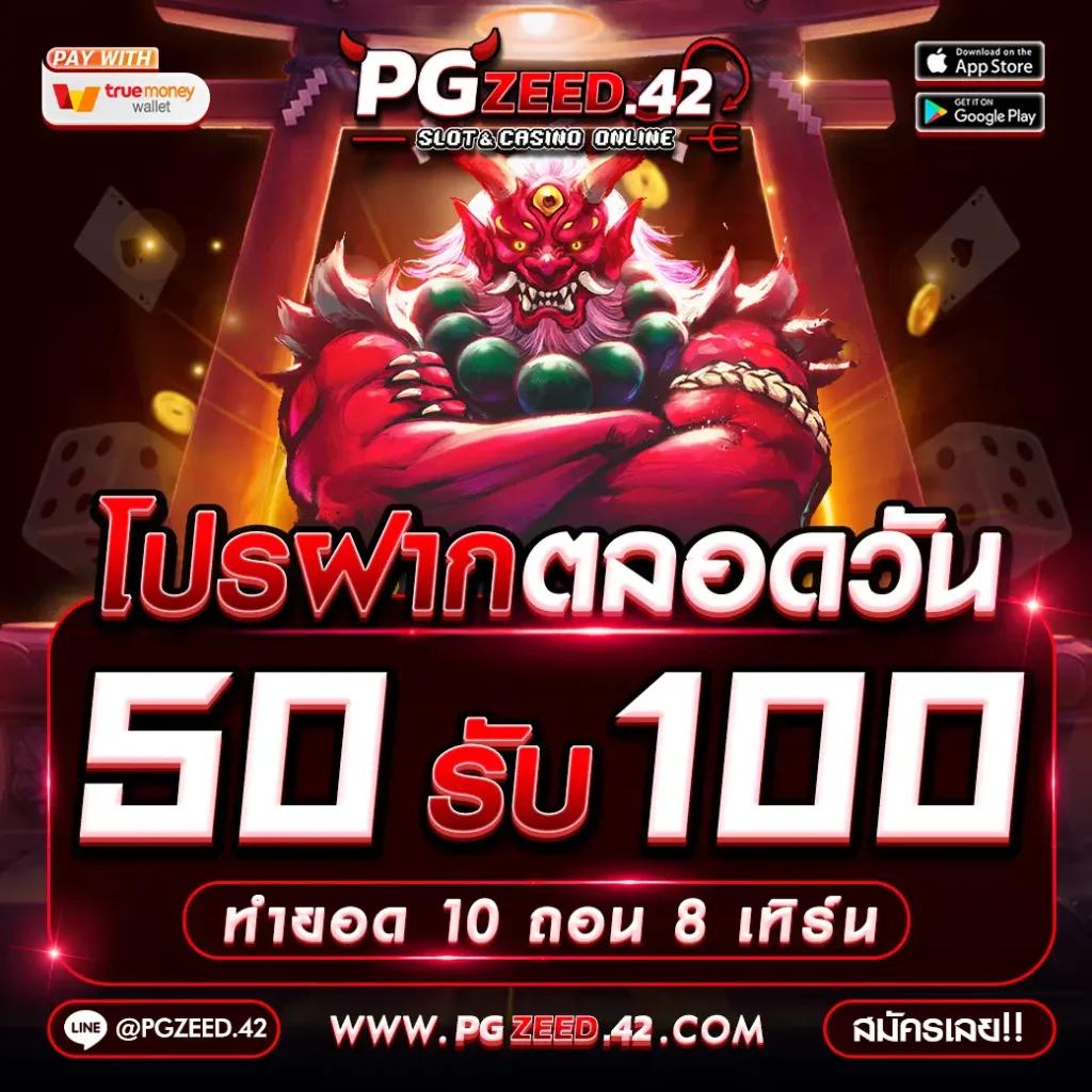 ผลภาษาไทย คาสิโนออนไลน์ครบวงจร เติมเต็มความสนุกแบบไร้ขีดจำกัด