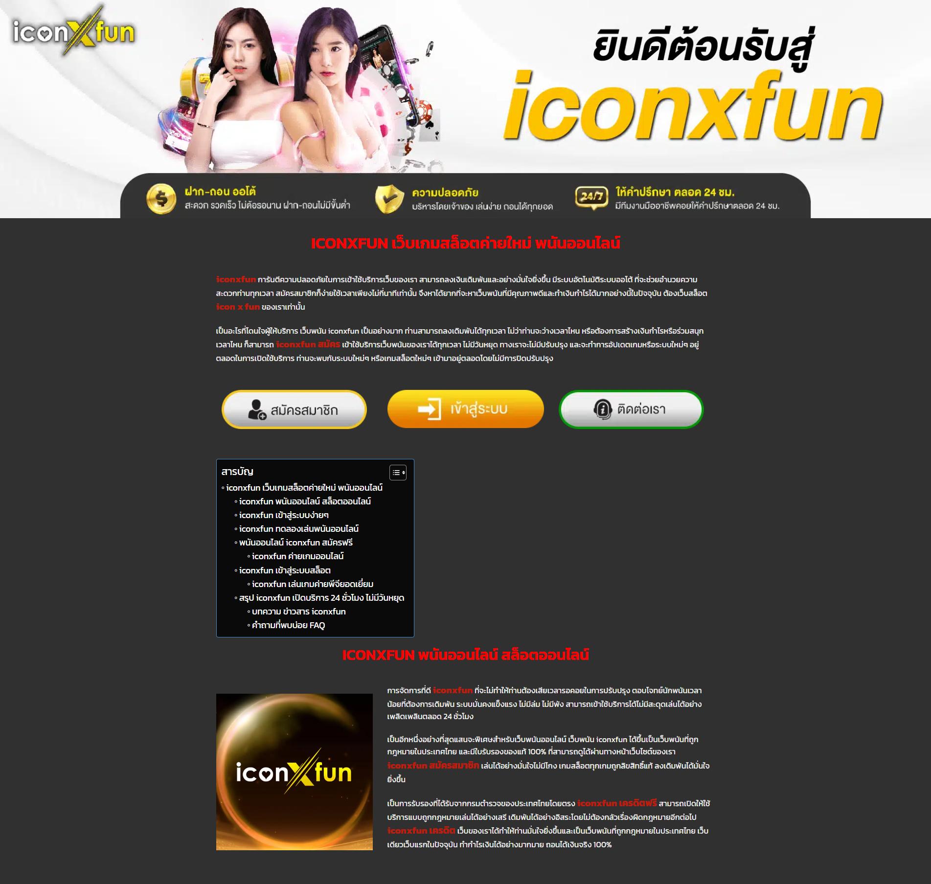 ผลยอลสด คาสิโน ออนไลน์ เป็นที่ 1 ของไทย ฟรีโบนัสทันที