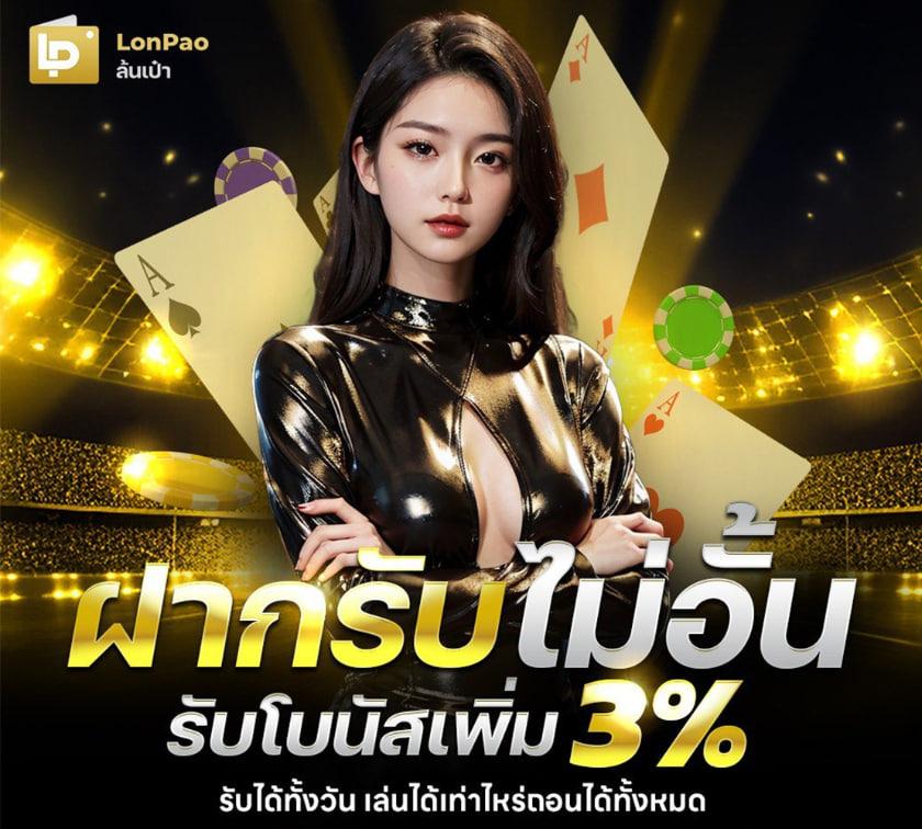ฝาก10รับ100ล่าสุด โปรโมชั่นแรง รับโบนัสทันใจในวงการคาสิโนออนไลน์