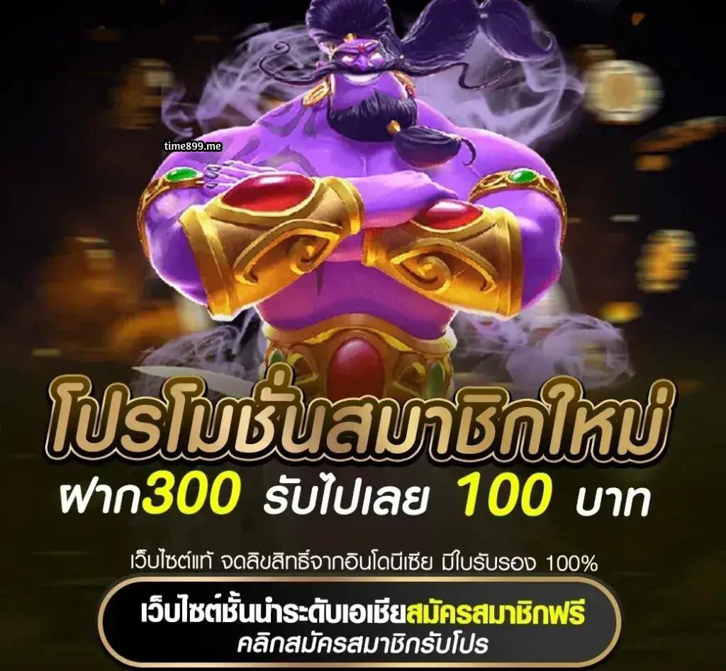 ฝาก1บาทรับ50 โปรโมชั่นสุดคุ้ม สมัครรับทันทีไม่อั้น
