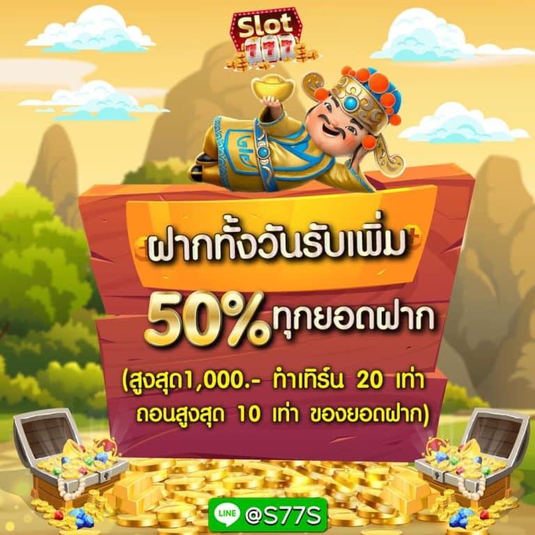 ฝาก 10 รับ 100 ล่าสุด จ่ายเต็มโบนัสไม่มีอั้น