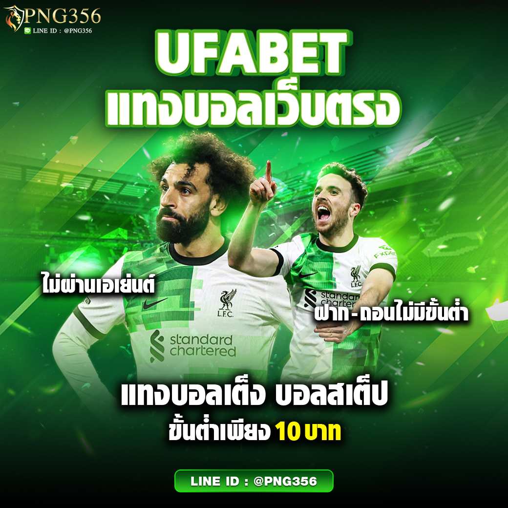 ฝาก 1 บาท รับ 20 ไม่มีลิมิต ล่าสุด โบนัสแตกง่าย จ่ายจริง