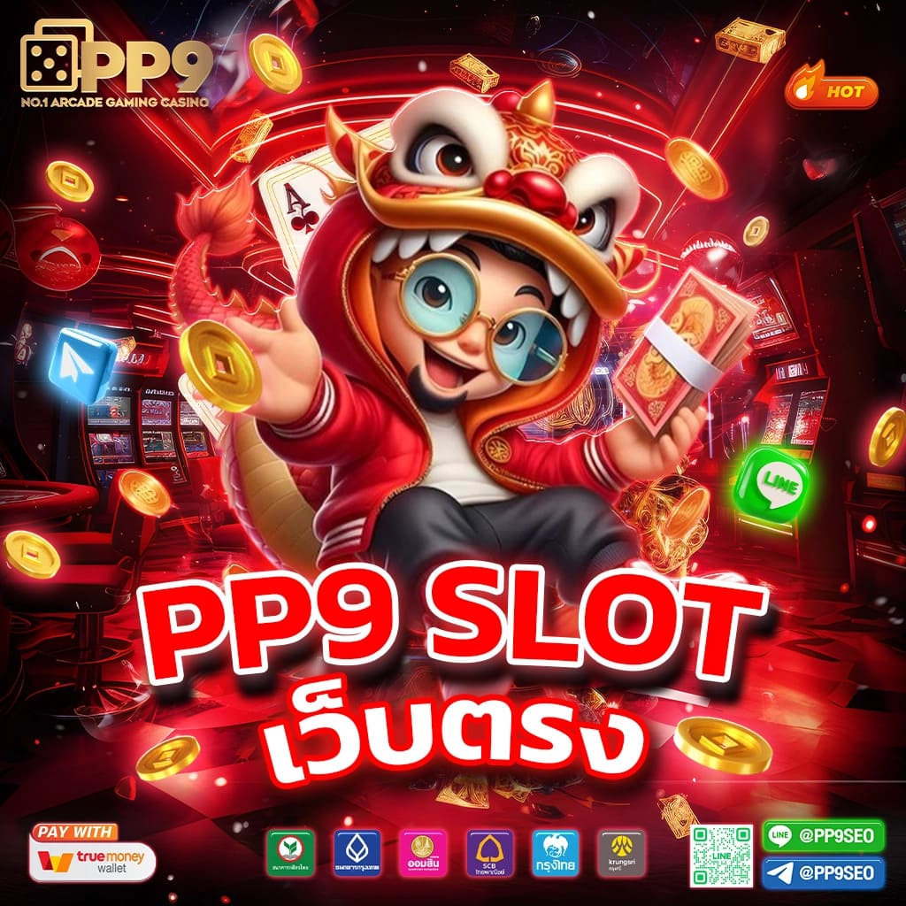 ฝาก 5 บาท รับ 50 ไม่ ต้อง แชร์ ระบบใหม่ล่าสุดในไทย