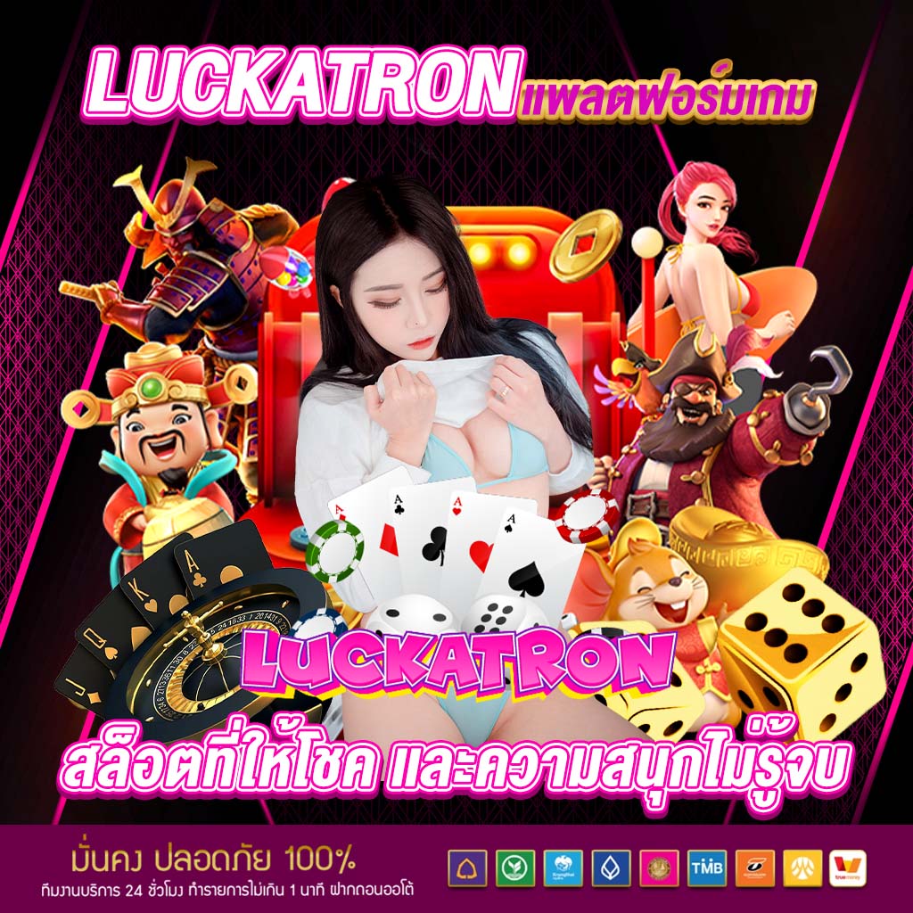 ฝาก 5 รับ 100 ล่าสุด โปรโมชั่นสุดคุ้มสำหรับชาวไทย