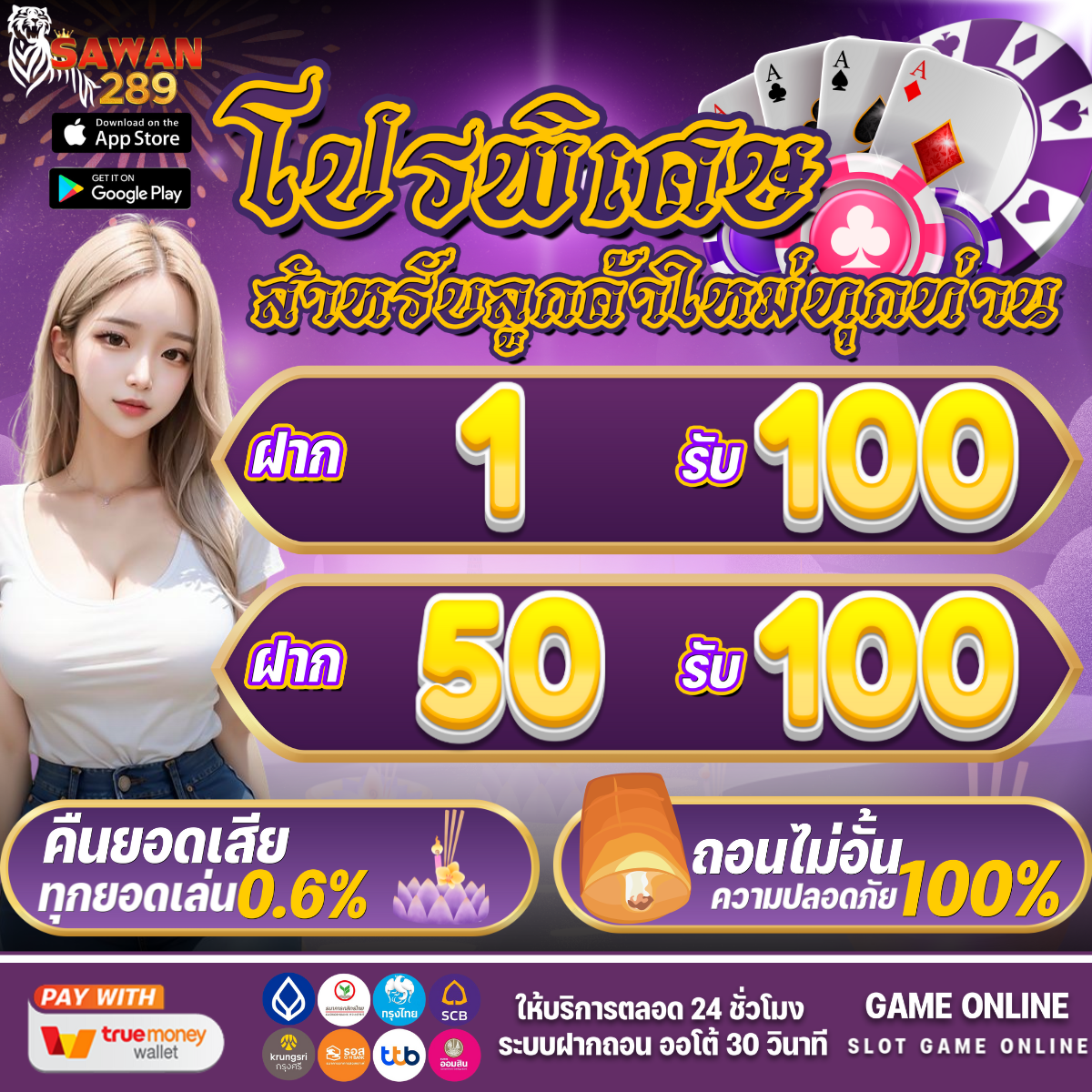 ฝาก 5 รับ 50 เว็บตรง ฝากง่าย ถอนเร็ว เล่นได้ทุกเกม gclub