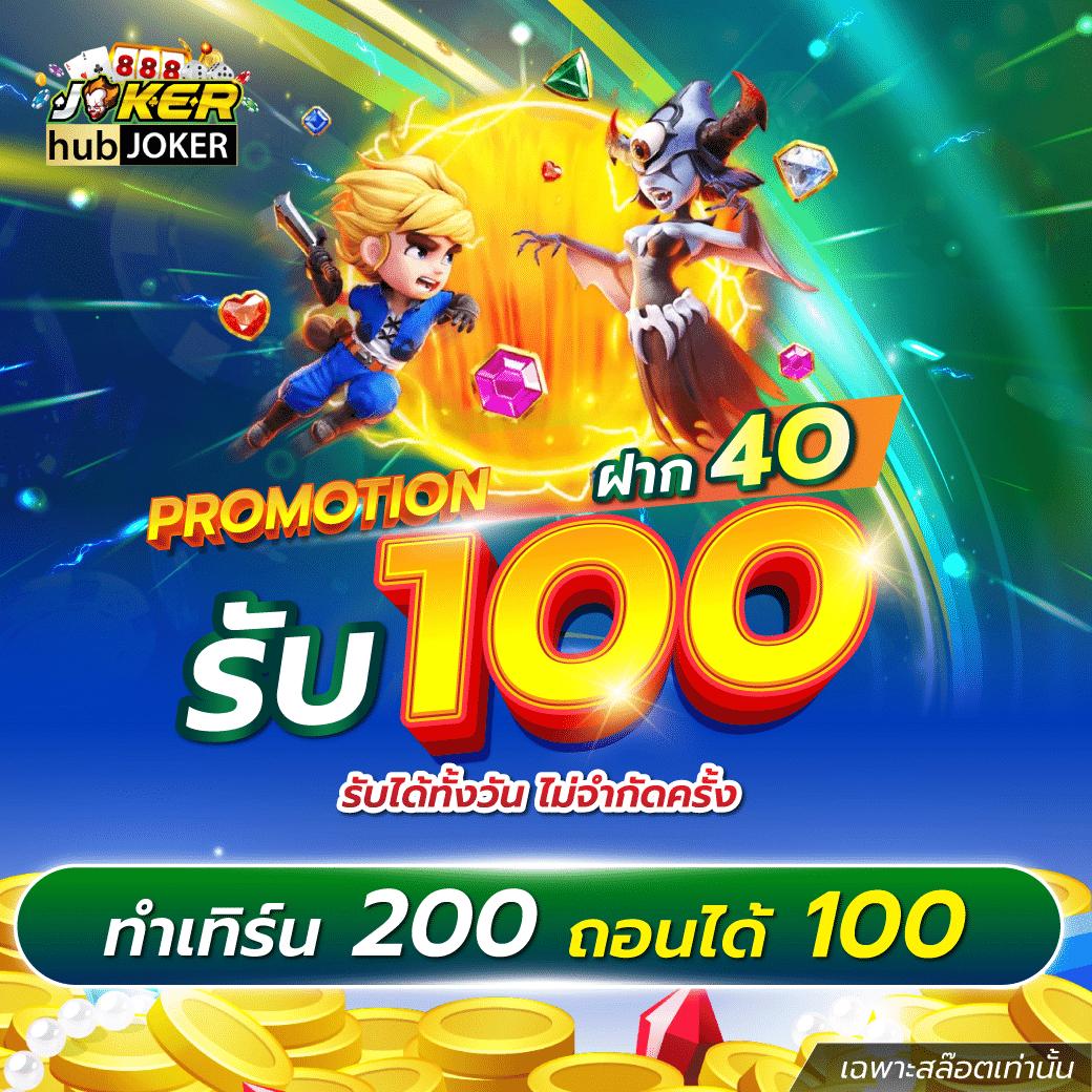 ฝากถอนขั้นต่ำ 1 บาท แบรนด์คาสิโนออนไลน์ยอดนิยมในไทย