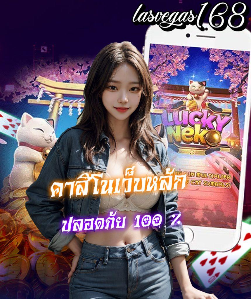 พักยก771 เว็บคาสิโนออนไลน์ยอดนิยมแห่งไทย พร้อมโปรโมชั่นสุดคุ้ม