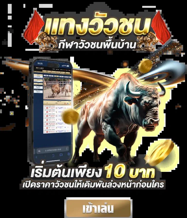 พนันออนไลน์ เว็บตรง 100 แหล่งทำเงินยอดฮิตล่าสุดในไทย