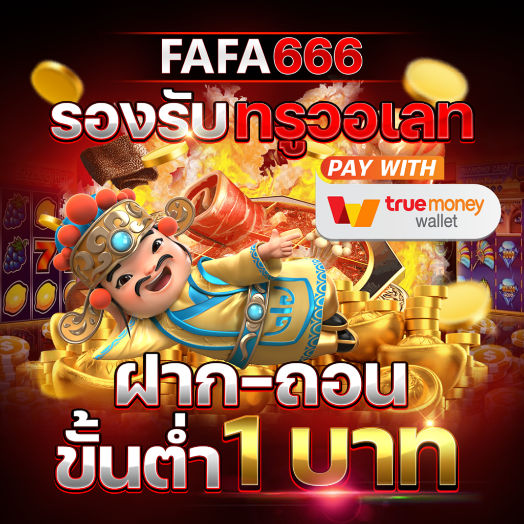ฟุตบอลสด เว็บเดิมพันเกมพนันยอดนิยม พร้อมโปรโมชั่นสุดเร้าใจ