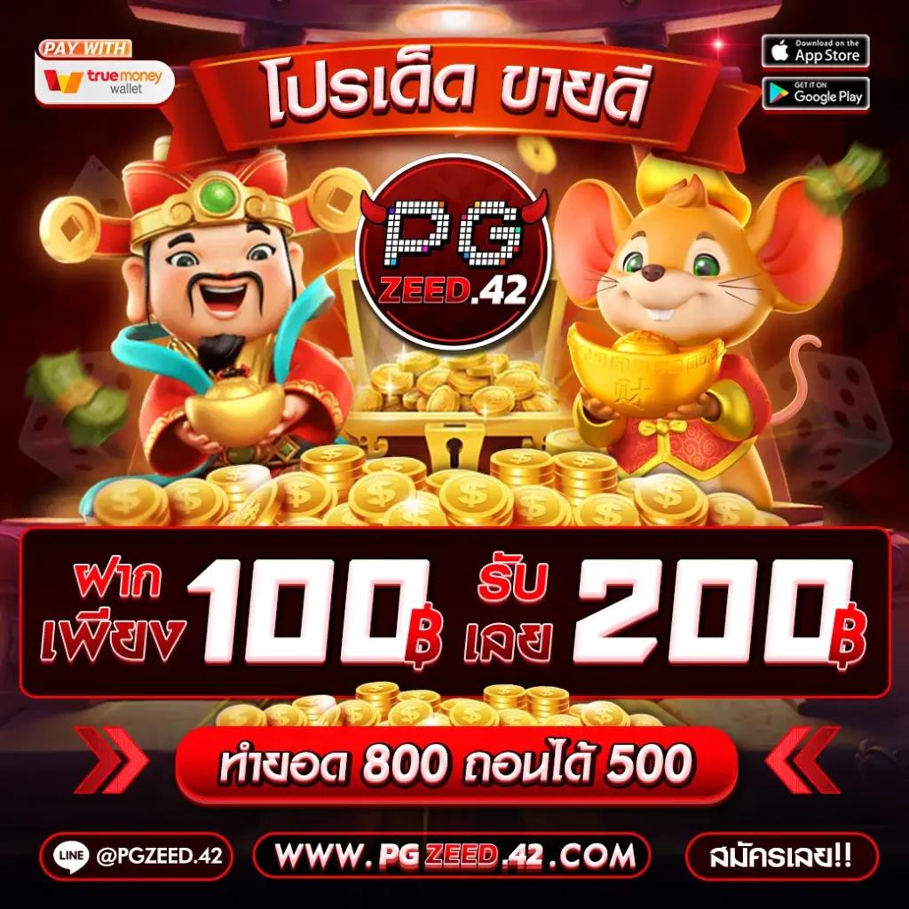 ฟรีเครดิต คาสิโนแจกโบนัสเต็มสุด ไม่มีเงื่อนไข | เดิมพันง่าย บริการทันใจ