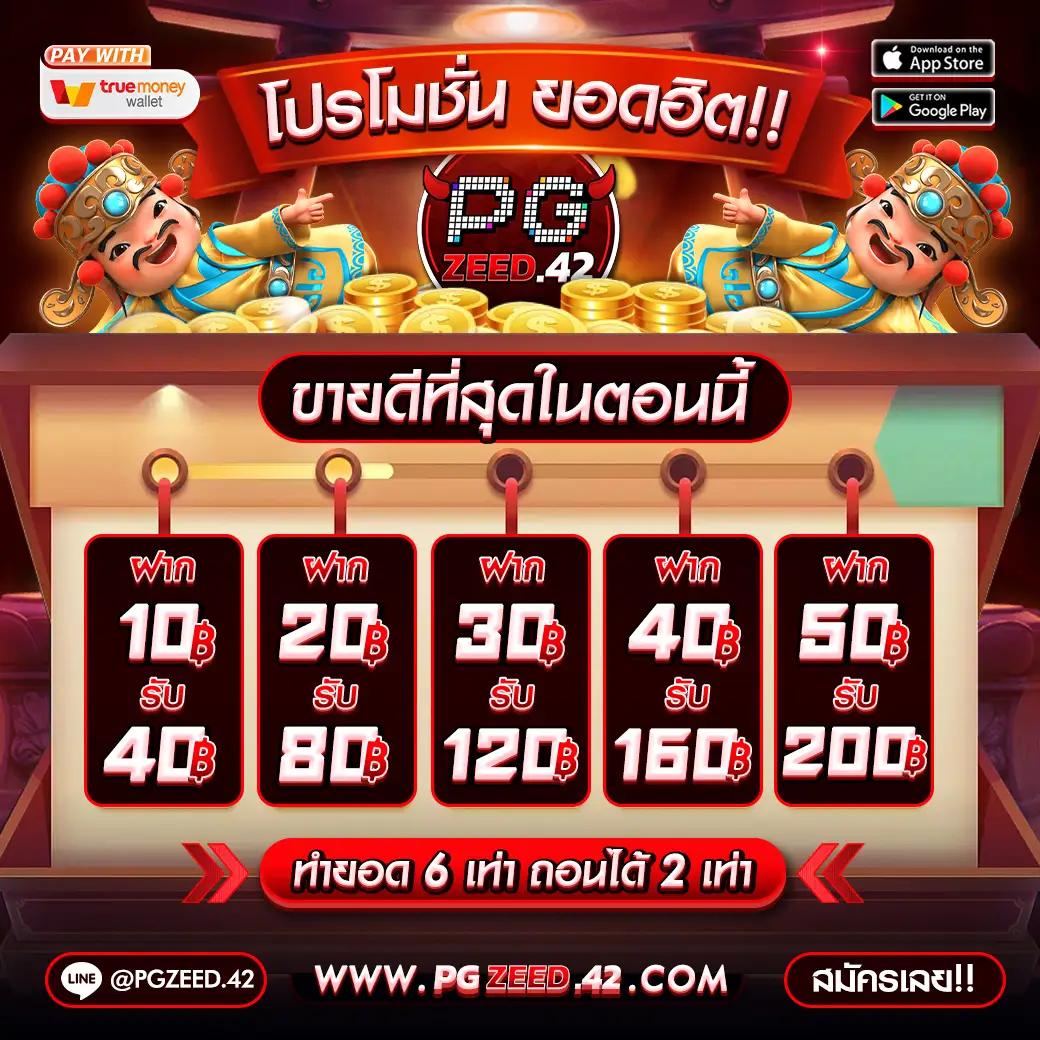 มีตังค์1688 สล็อต เว็บตรง ที่รวมเกมสุดฮิตในไทย 2024