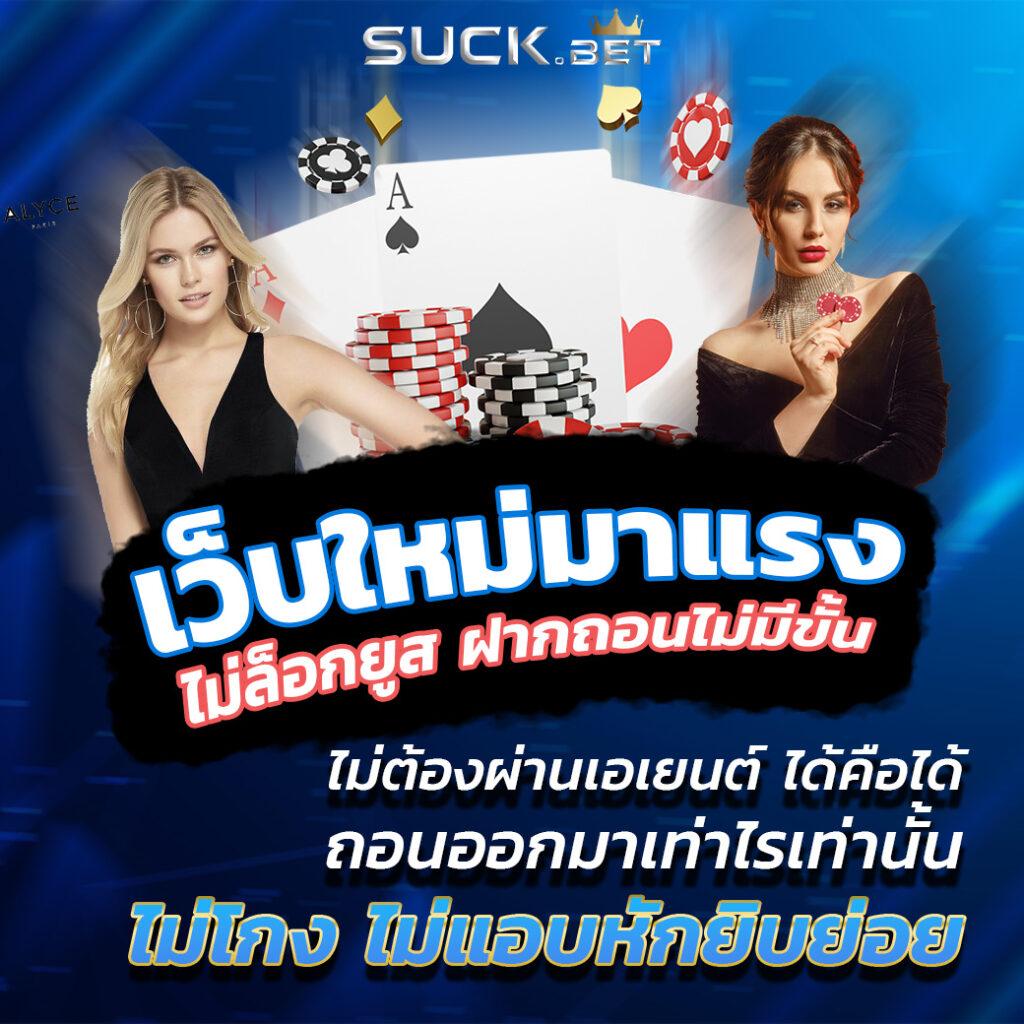 มีสล็อต คาสิโนเปิดใหม่ แจกโบนัสสุดคุ้ม พร้อมเกมสล็อตยอดนิยมในประเทศไทย