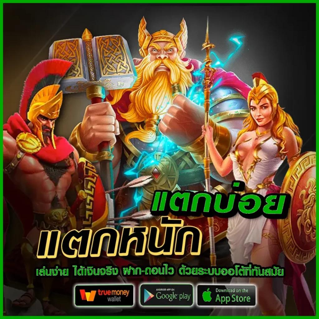 มาชัวร์ หวย คาสิโนออนไลน์ครบวงจร จ่ายจริง เล่นง่ายมั่นใจในไทย