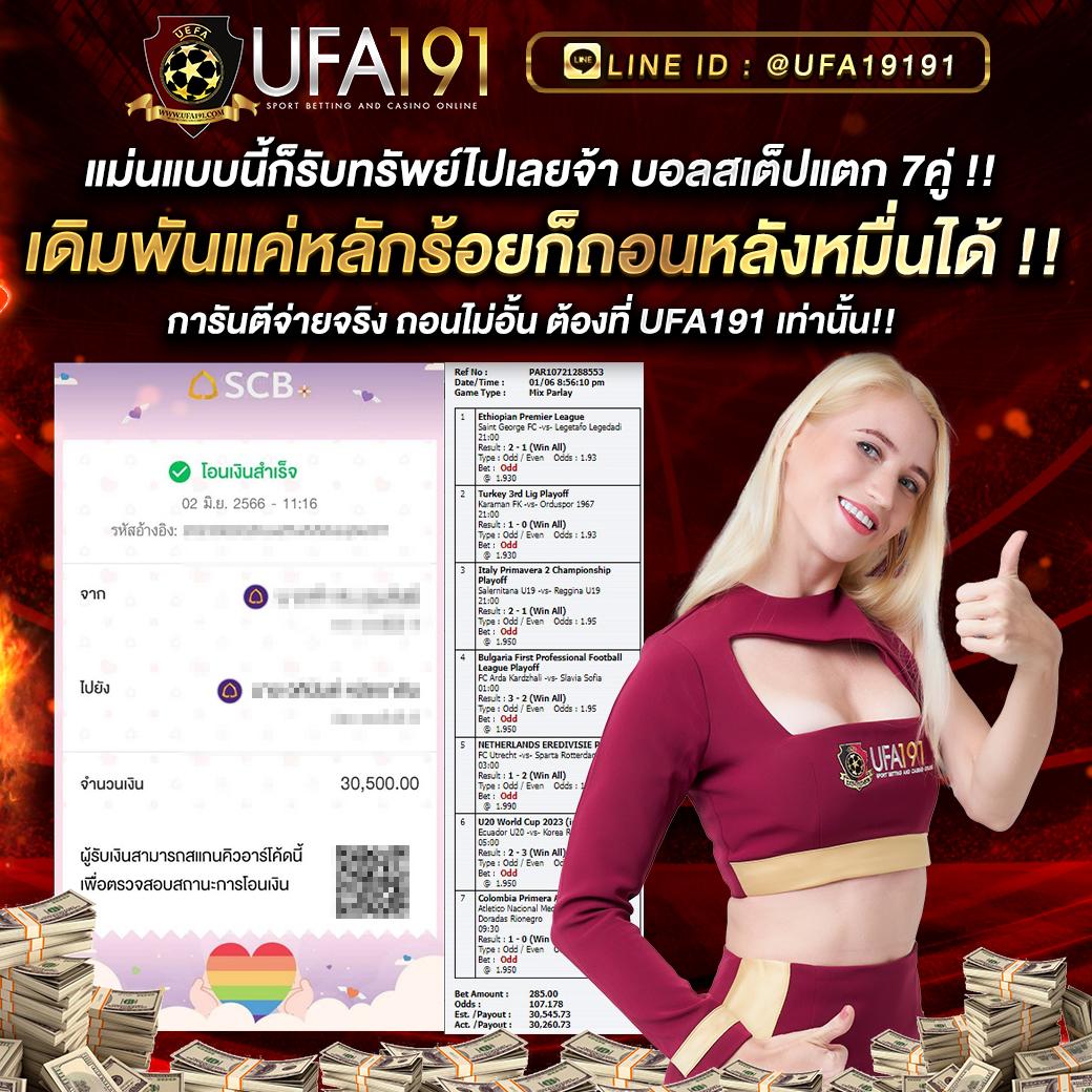 ยู ฟ่า 777 บริการคาสิโนออนไลน์ที่ทันสมัยสุดในประเทศไทย