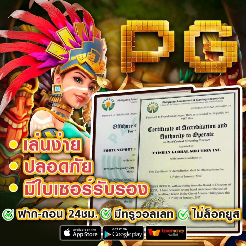 ยู ฟ่า 888pro ศูนย์รวมเกมสล็อตและคาสิโนสดระดับแนวหน้าประเทศไทย