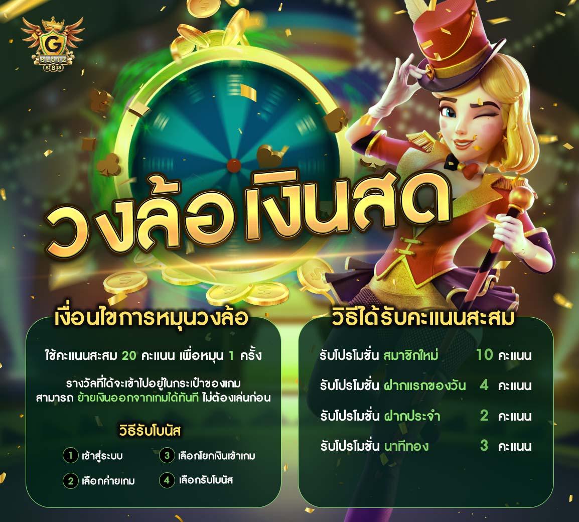 ยืนยันเบอร์ รับเครดิตฟรี 100 กับ zuma789 แหล่งคาสิโนออนไลน์ล่าสุดในไทย