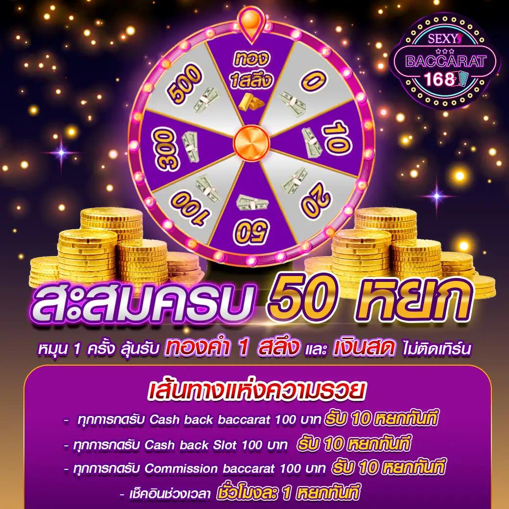 ยืนยันเบอร์ รับเครดิตฟรี 50 ล่าสุด คาสิโนโปรโมชั่นฉัตรงาม 2023